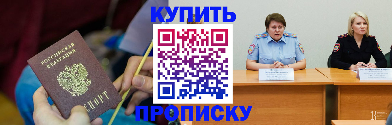 временная регистрация гарантия в Курской области