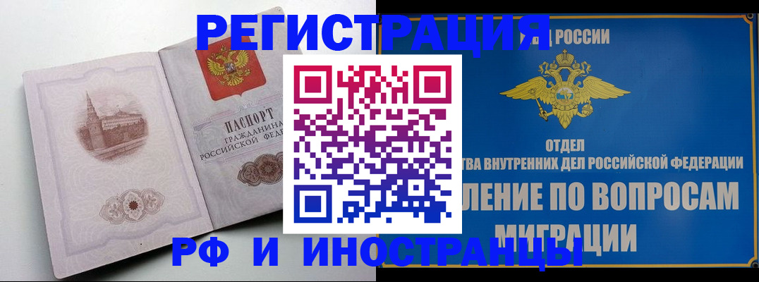 миграционный учет в Курской области