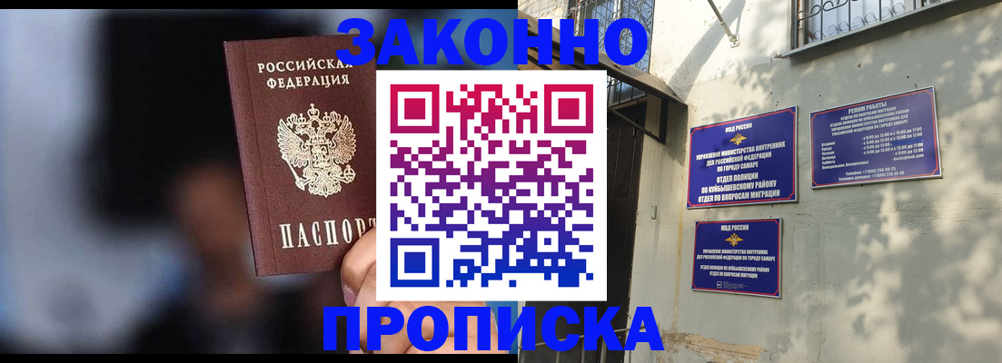 прописка паспорт в Курской области