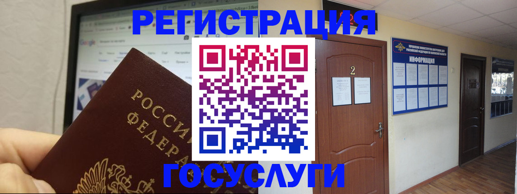 прописка для кредита в Курской области