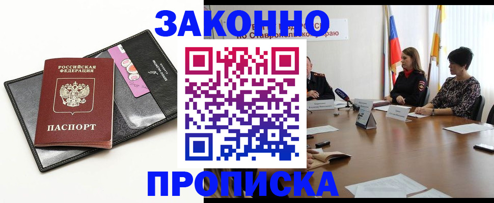 временная регистрация для всех в Курской области