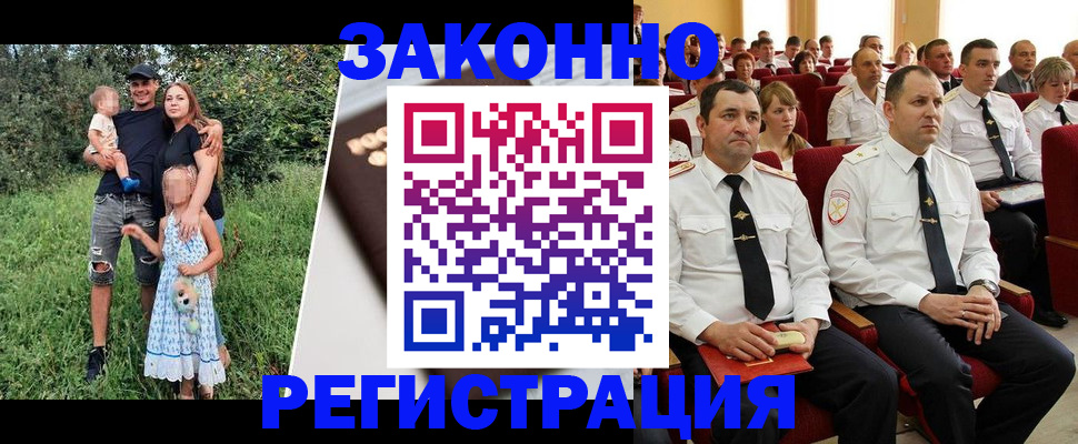 временная регистрация адрес в Курской области