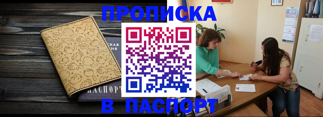 временная регистрация для всех в Курской области